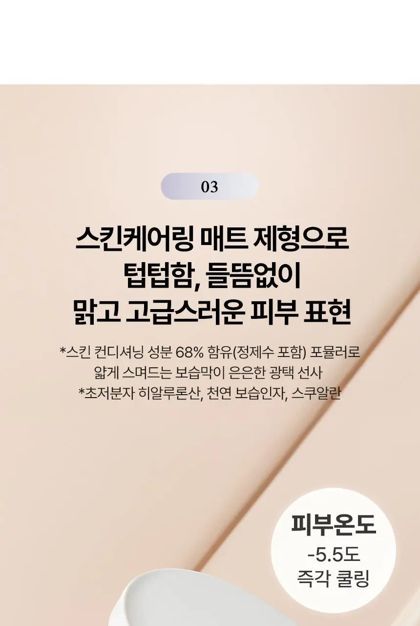 [모공순삭쿠션/단독GIFT포함] VDL 커버스테인 하이커버 쿠션 13g 기획(+리필) 상세페이지 14